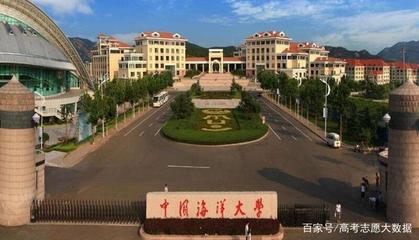 中国海洋大学2019录取分数线